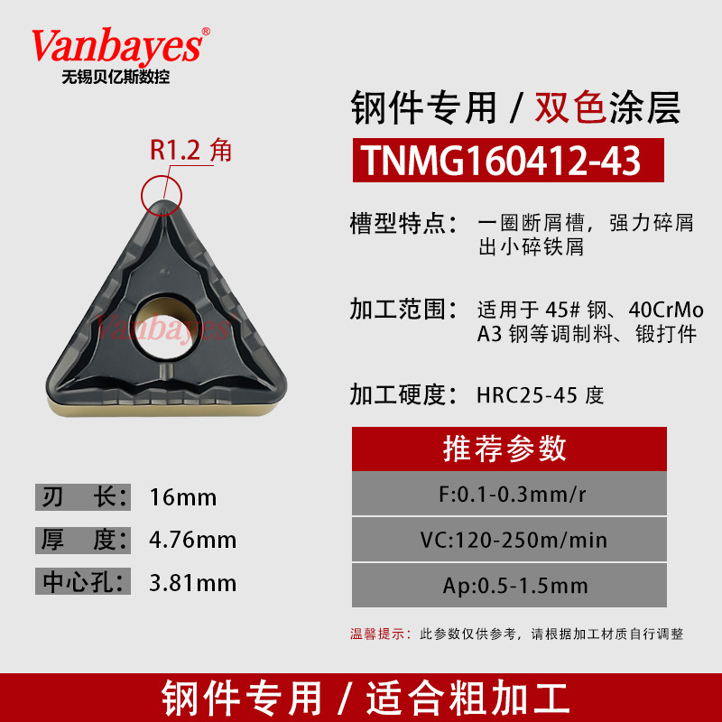 10개) TNMG160412-43 변조 부품/이중 색상/칩 홈
