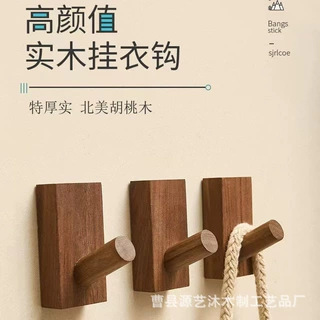 北欧实木挂钩创意玄关墙壁挂衣帽钩免打孔强力粘钩挂衣钩
