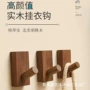 北欧实木打孔墙壁挂粘钩