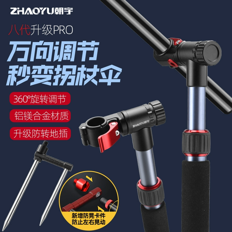 Высококачественный новый леденцовый зонт для нижней палочки рыболовный зонт универсальный разъем трость для рыболовного зонта