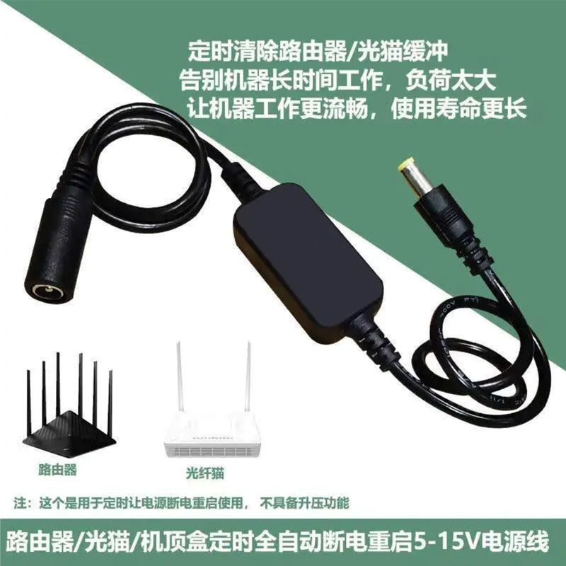 路由器重启器wifi信号增强器断网控制器网速起飞缓存清理自动控制