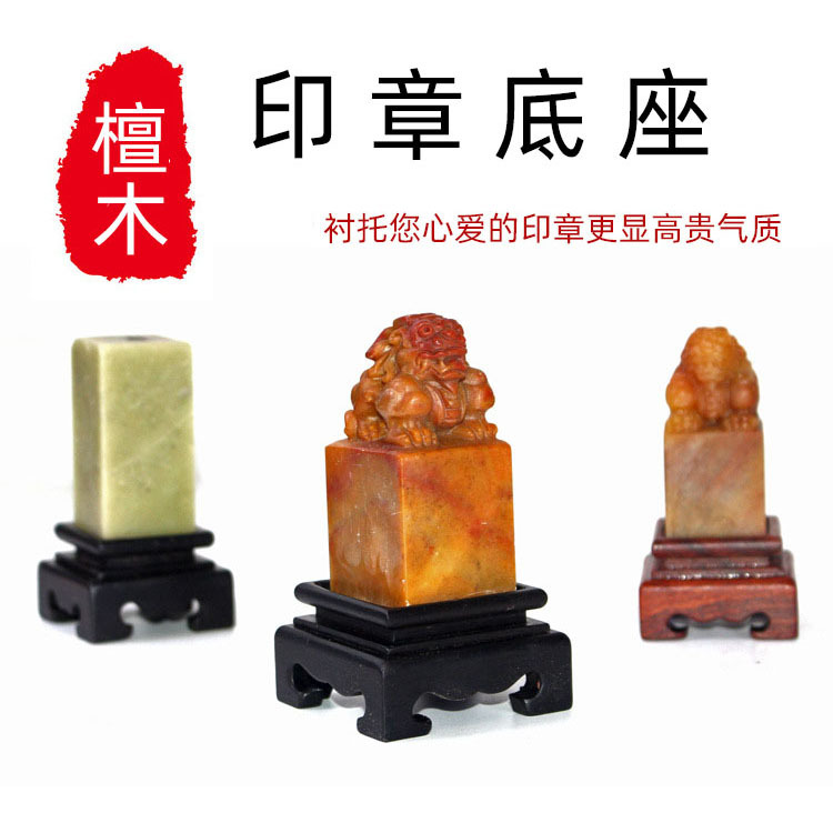 Solid Wood Square Small Base Redwood Seal Jade Imperial Seal Base Black and Red Sandalwood Stone Craftsmanship Ornament Wood Stand