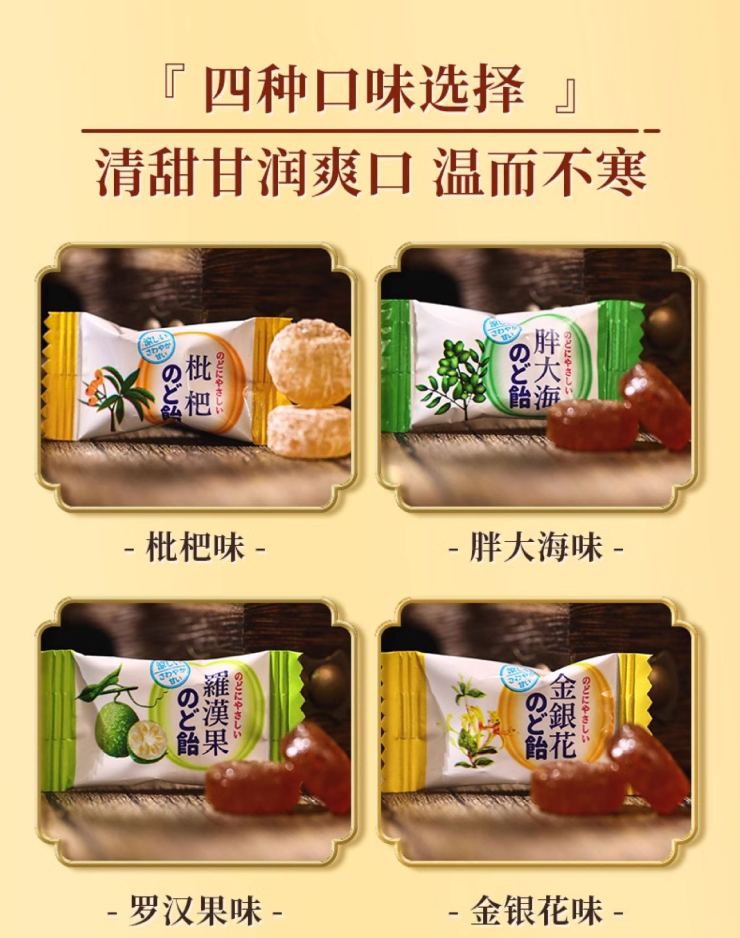 Herbal Throat Lozenges with Loquat Honeysuckle and Luo Han Guo Soothing Candy Bulk 1000g specifications