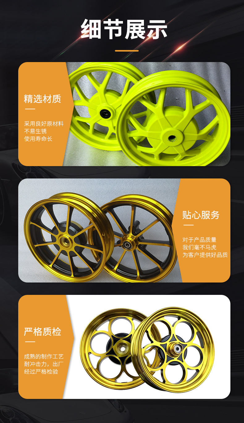 10inch Aluminum Wheels Suitable for Jog50 Motorcycle Wheels Dio18/28 Series Zx34/35/38/56 Series Z4 Manufacturer