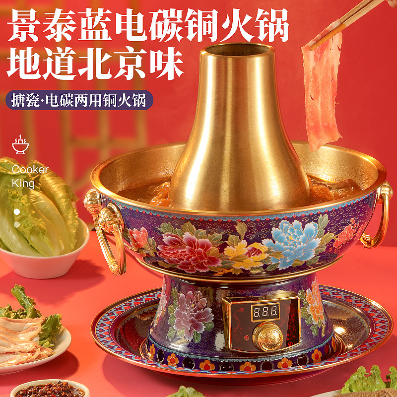 お手ごろ価格 中国景泰蓝火锅 北京 しゃぶしゃぶ鍋 七宝焼 景泰蓝 銅鍋