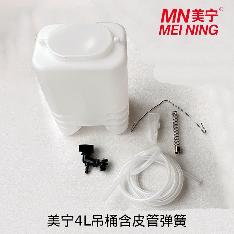 电熨斗吊瓶 水箱 吊桶 水桶 吊瓶水桶水壶吊壶吊桶挂壶挂桶送水管