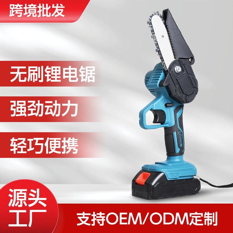 多功能电链锯6寸电链锯家用8寸无刷电链锯大功率精品修树枝锯木头