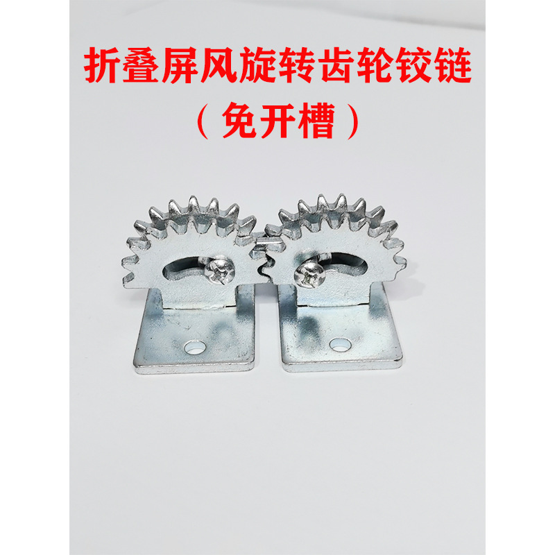 全折叠高屏风隔板隔断支撑脚移动屏风脚底座平衡脚旋转齿轮配件|undefined