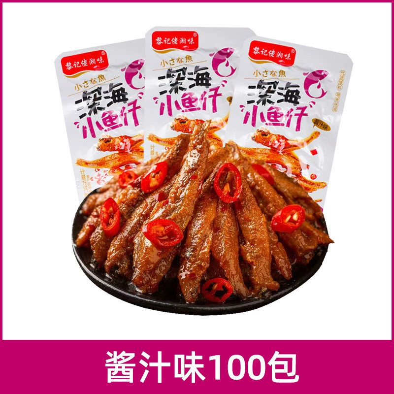 Spicy fish larvae spicy dried fish ready-to-eat hairy fish small package snacks