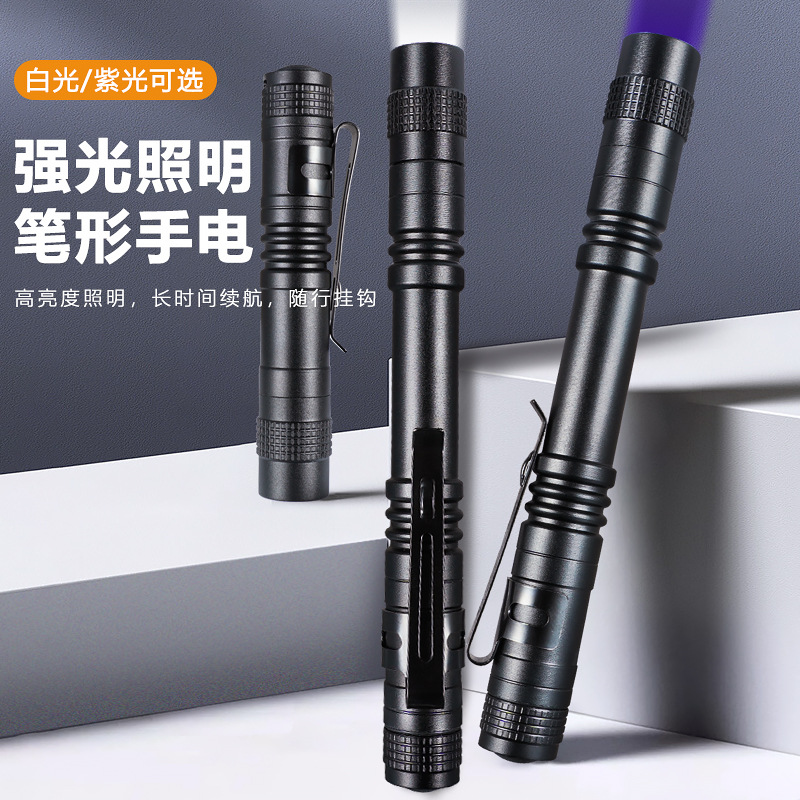 Transfronterizo LED mini linterna de luz intensa pupila lámpara de lápiz luz púrpura portátil batería seca lámpara de regalo