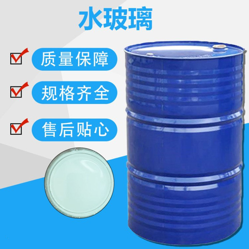 现货供应泡花碱水玻璃筹造用液体硅酸钠建筑注浆泡花碱水玻璃