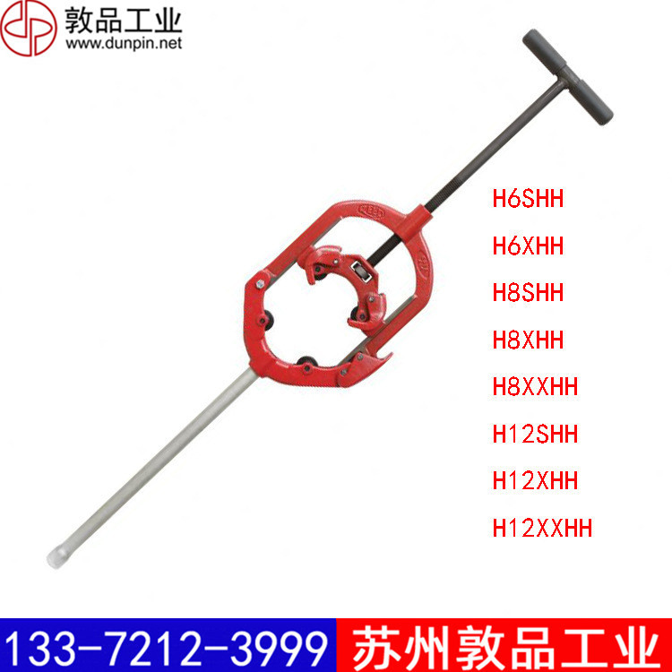 H6SHH双手柄铰接式切管机REED力得