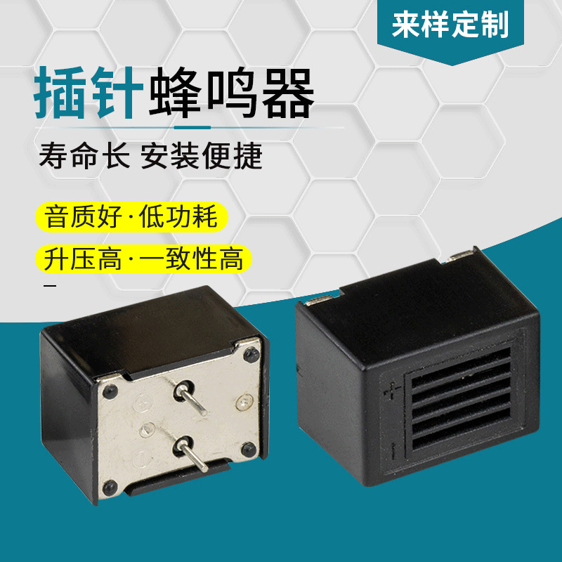 メーカーは結晶式ピンブザーの単方向小体積機械式ブザー圧電式ブザーを供給しています。|undefined