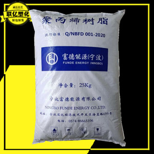 PP T30S Ningbo Fude original Ningbo Heyuan low temperature resistant fiber flat filament monofilament woven bag drawing injection molding