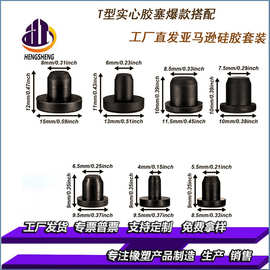 雅玛爆款多规格耐高温240°环保硅胶塞现货密封防水实心耐腐蚀