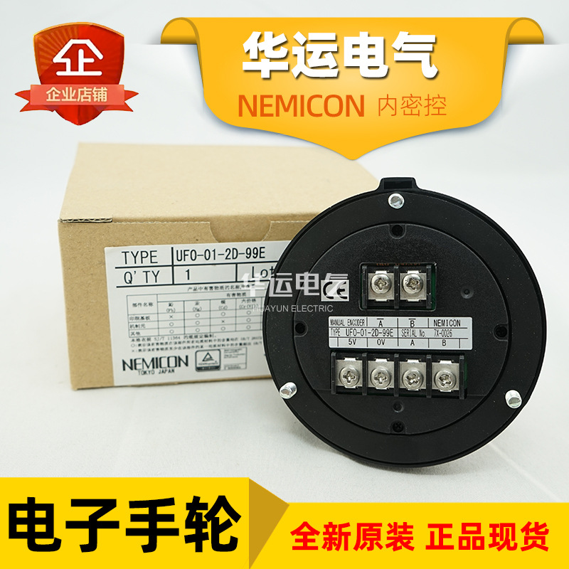 内密控电子手轮 UFO-01-2D-99E 日本NEMICON编码器 原装正品