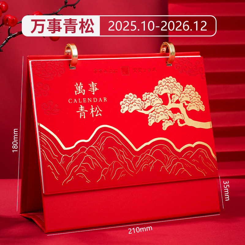 2026马年台历logo商务办公企业专版台历月历广告宣传日历摆件|undefined