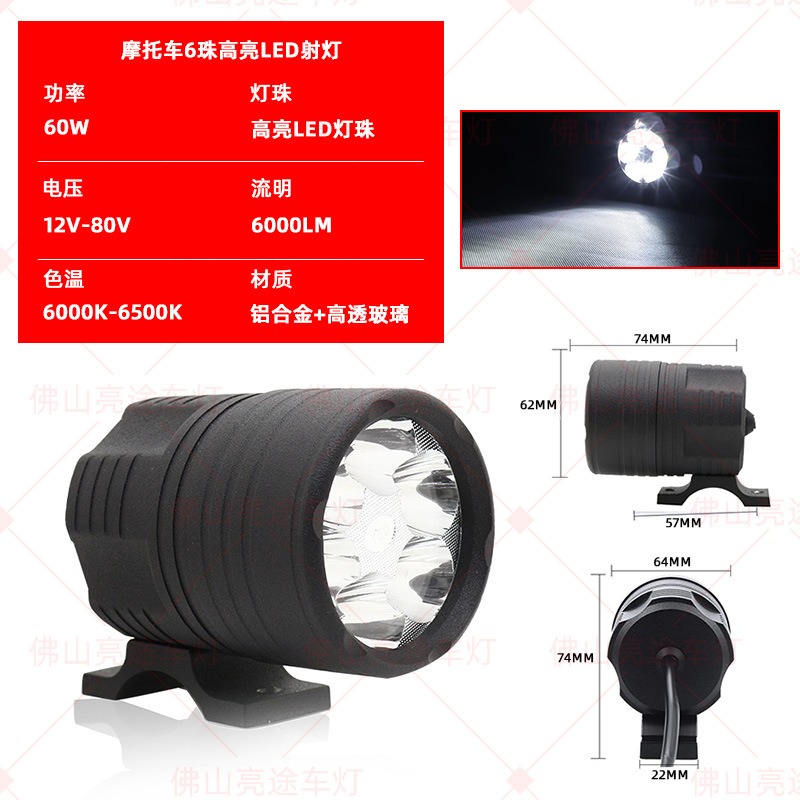 오토바이 [6구슬 스포트라이트]