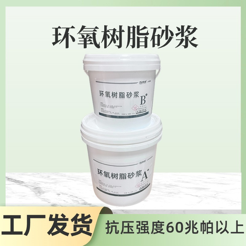 环氧腻子 环氧树脂腻子 高强度环氧防腐修补料