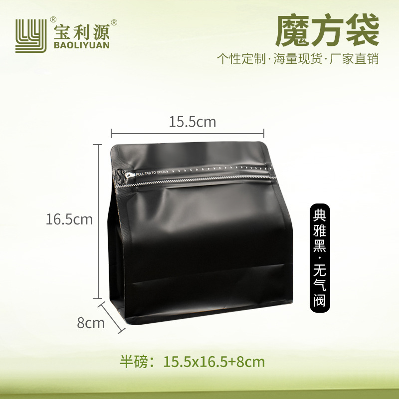 Bolsa de café Baoliyuan Bolsa de cubo de Rubik Válvula de escape Bolsa de embalaje de granos de café 16 bolsas de té de papel de aluminio engrosado de seda de grado alimenticio