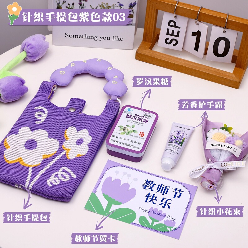 2025新款教师节伴手礼幼儿园送女老师高档实用定.制礼品创意针织|undefined