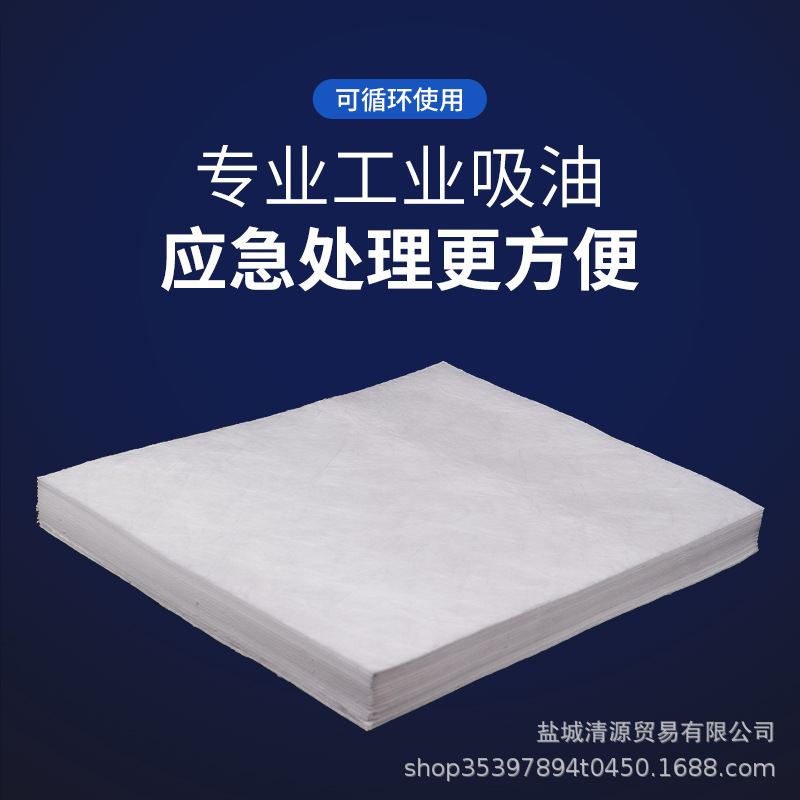 工业吸油棉厂家直销吸油毡海事加油站船用吸附棉片密度高吸油量大