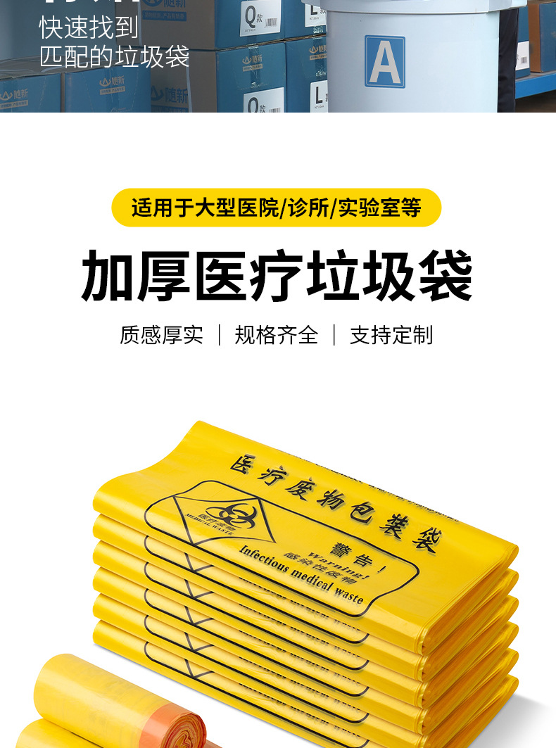 医疗垃圾袋_05.jpg