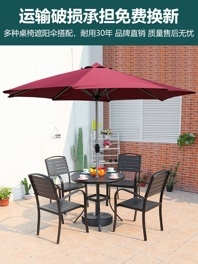 户外庭院塑木桌椅带伞室外铁艺休闲组合露天椅院子餐桌花园遮阳伞