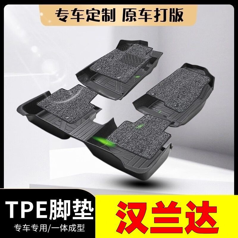 Suitable for Toyota Highlander original car version tpe car mat 15-24 Highlander seven-seat car wear-resistant mat