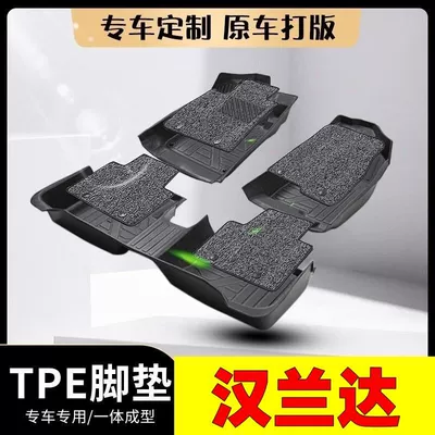 Suitable for Toyota Highlander original car version tpe car mat 15-24 Highlander seven-seat car wear-resistant mat