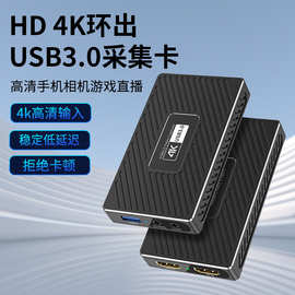 采集卡高清视频直播专用相机带货ipad手机笔记本4k高清视频录制器