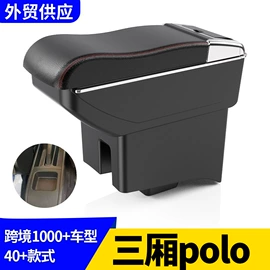 扶手箱;车用置物袋;中网