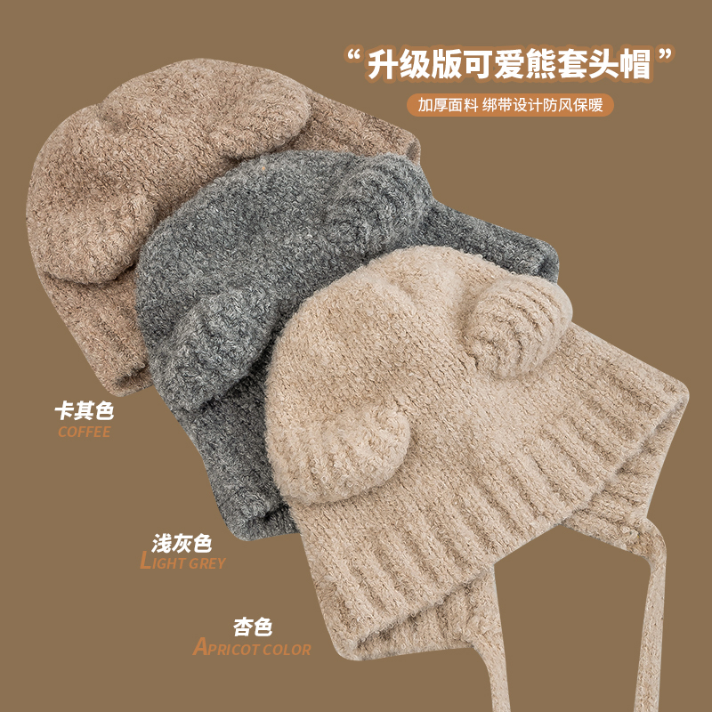 秋冬新款百搭显脸小可爱毛绒小熊帽子韩版保暖护耳针织毛线帽时尚|undefined