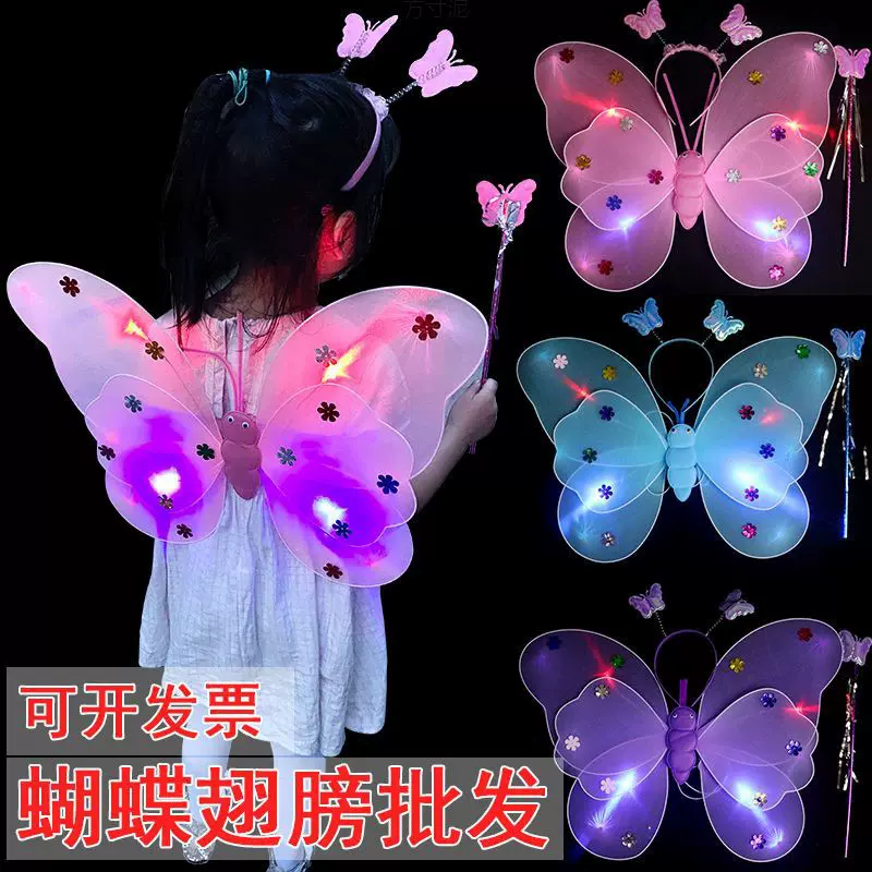 六一儿童节小女孩儿童发光蝴蝶翅膀儿童玩具魔法棒小蝴蝶一件批发