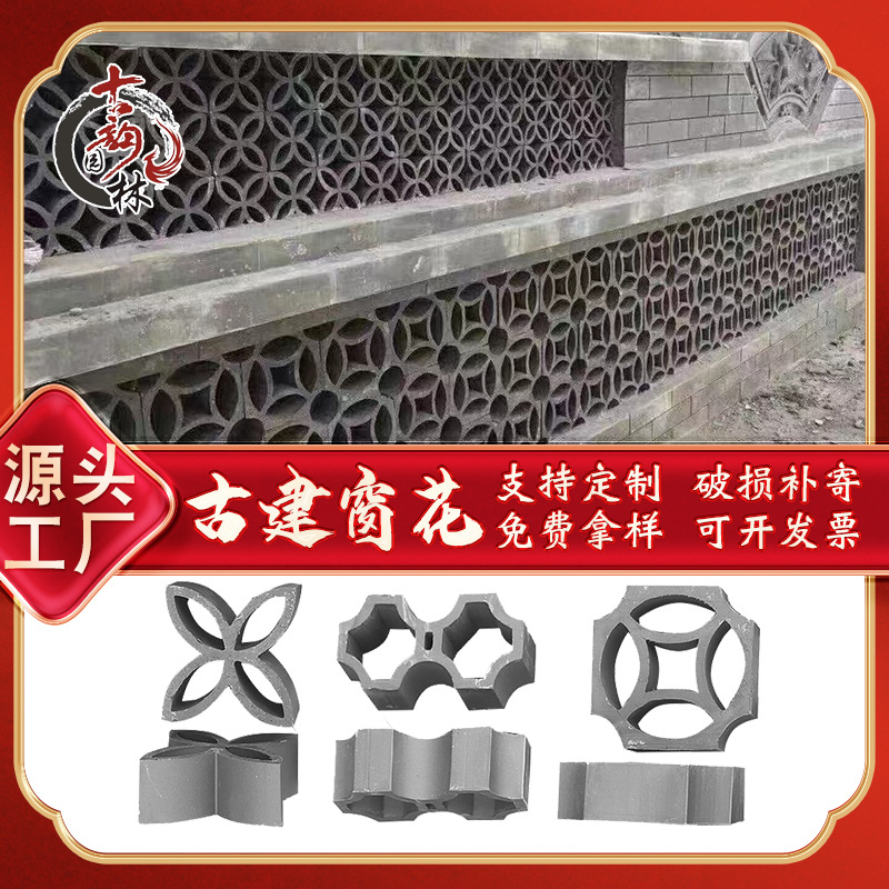 仿古古建窗花蝴蝶镂空中式粘土八角四角花窗复古风