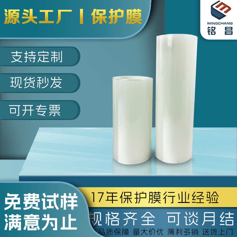 工厂直销pe无气泡防静电保护膜防划防刮网纹膜电子面板网纹保护膜