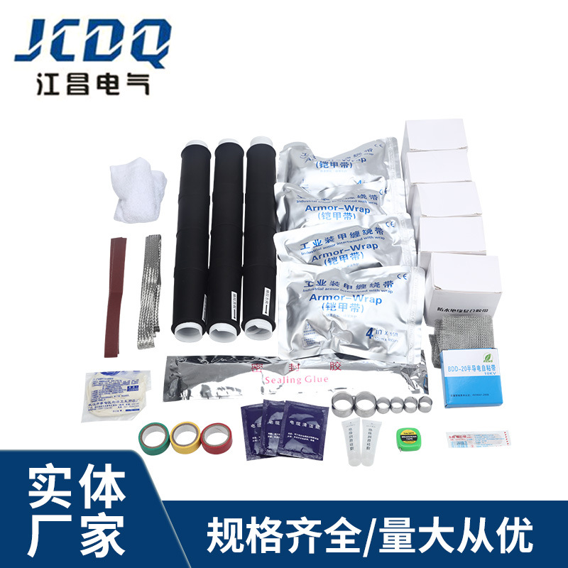 电缆中间接头 JLS-10/3.1高压冷缩三芯电缆中间接头 电缆附件