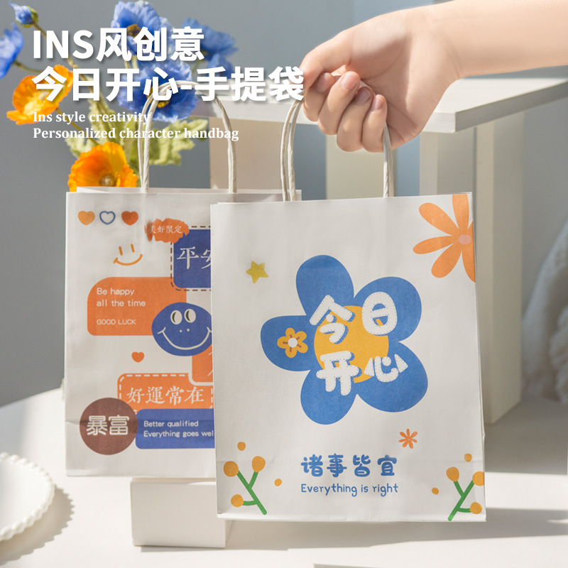 今日开心牛皮纸礼品袋创意文字手提袋礼物袋生日节日通用卡通袋子