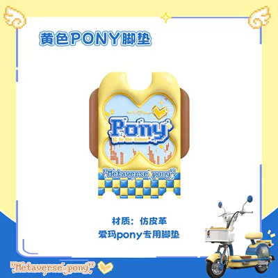 Cushion Cover, Waterproof, Scratch-Resistant, Wear-Resistant, Electric vehicle foot mat - yellow-pony-mats