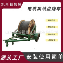电缆集线盘拖车 移动式线缆收放车 工地电缆盘转运搬运车