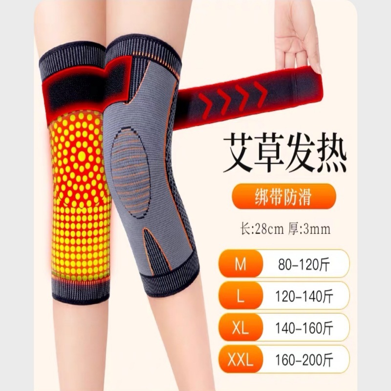 自发热护膝加长加厚防寒护膝腿套绑带加压老寒腿艾草发热保暖护膝|undefined