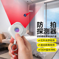 盗撮防止反監視知能赤外線信号検出器小型携帯カメラ付きホテル旅行検出器