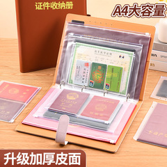 家庭证件A4收纳册收纳包证书档案夹护照料房本文件荣誉身份证