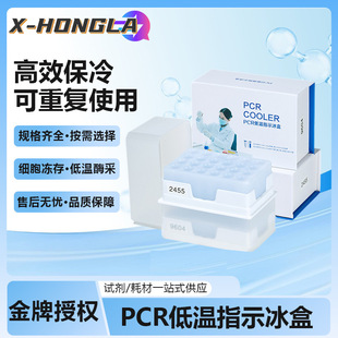 �ȿ�������PCR�͜�ָʾ���м�����Ʒ���挍���96 24�׸М�׃ɫ��