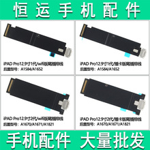 适用平板iPad Pro12.9 一代A1584/A1652尾插排线 二代A1670/A1821