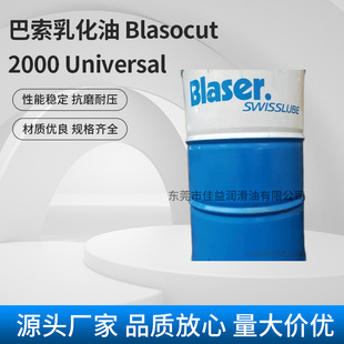 ��������Һ�黯��Blasocut2000Universal������sҺ�h��������֬