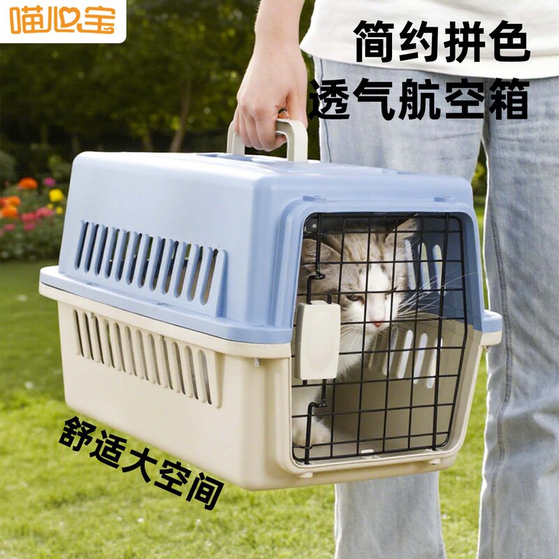 Cat-Specific Airline Crate, Cat Carrier, Large-Capacity Car-Mounted Dog Cage, Portable Pet Transport Box for Small and Medium-Sized Dogs Cat-Specific Airline Crate, Cat Carrier, Large-Capacity Car-Mounted Dog Cage, Portable Pet Transport Box for Small and Medium-Sized Dogs
