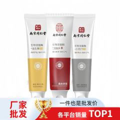 南京同仁堂の生物は酵素の小さいソーダを溶かして歯磨き粉の銀を詰めてミントを詰めて歯に行って明るい白の歯磨き粉の規格品の卸売りに行きます。