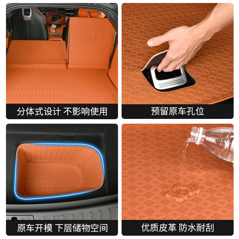 适用于小米YU7后备箱垫全包围座椅靠背垫皮革尾箱垫内饰配件用品|undefined