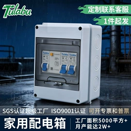 配电箱;光伏汇流箱;接线盒